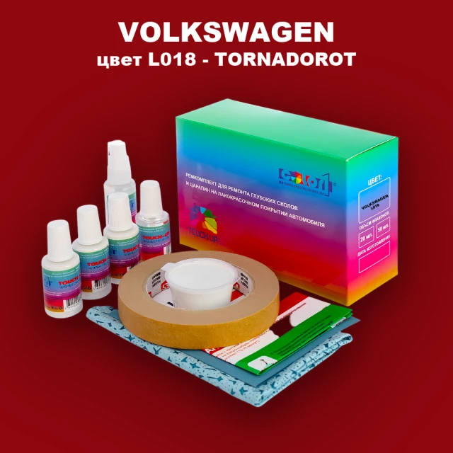 Ремкомплект для ремонта глубоких сколов и царапин VOLKSWAGEN, цвет L018 - TORNADOROT