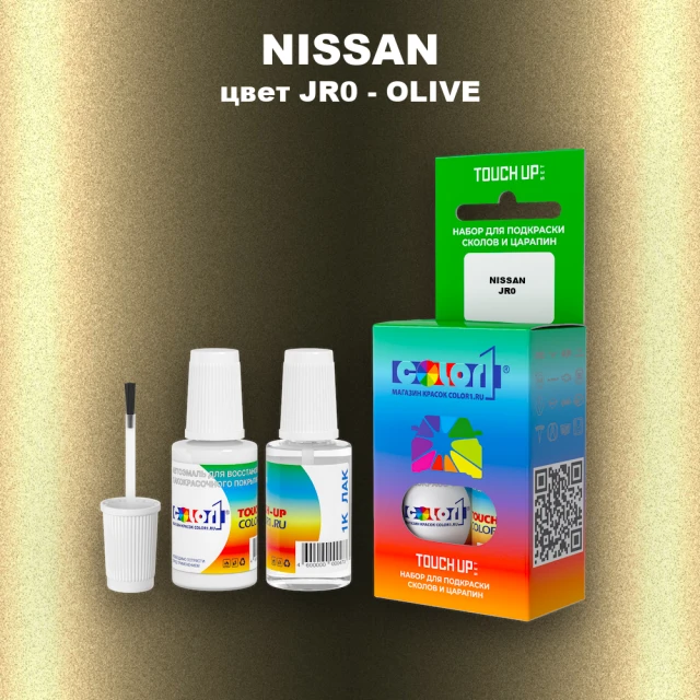 Краска для сколов во флаконе с кисточкой NISSAN, цвет JR0 - OLIVE