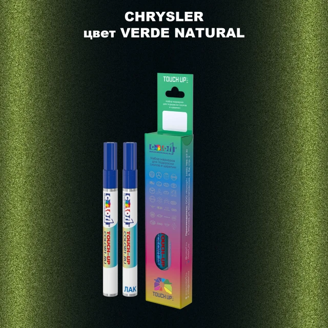 Маркер с краской CHRYSLER, цвет - VERDE NATURAL