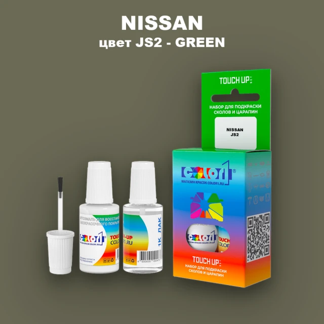 Краска для сколов во флаконе с кисточкой NISSAN, цвет JS2 - GREEN