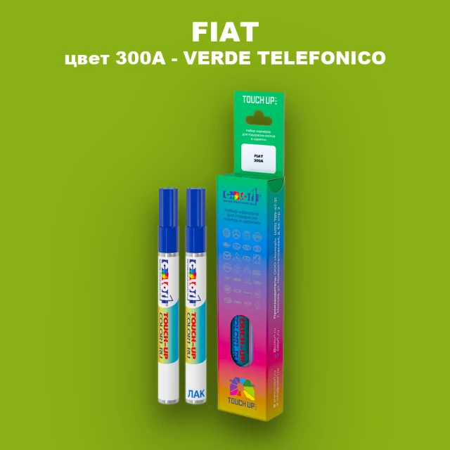 Маркер с краской FIAT, цвет 300A - VERDE TELEFONICO