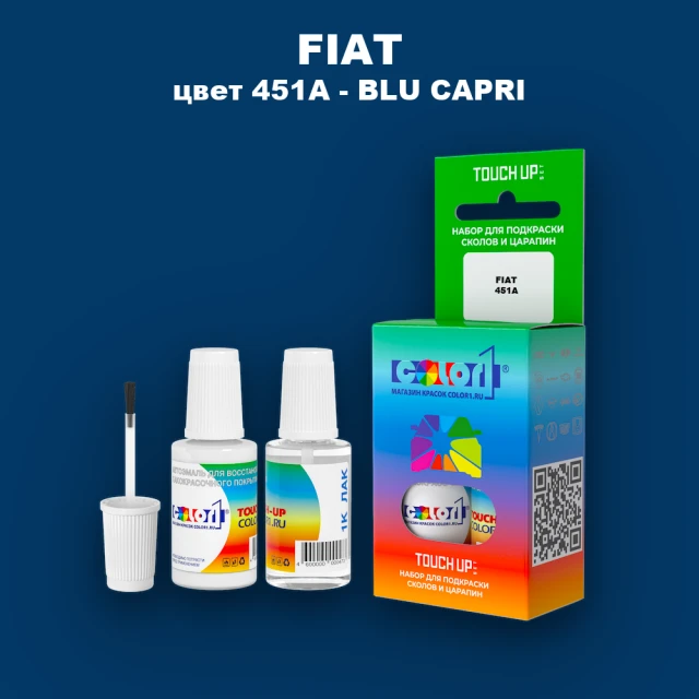 Краска для сколов во флаконе с кисточкой FIAT, цвет 451A - BLU CAPRI