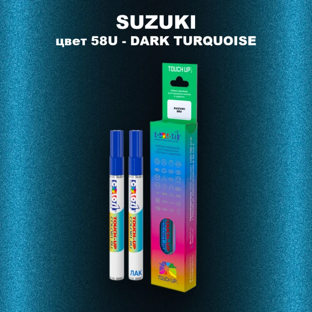 Карандаш-маркер с краской SUZUKI, цвет 58U - DARK TURQUOISE