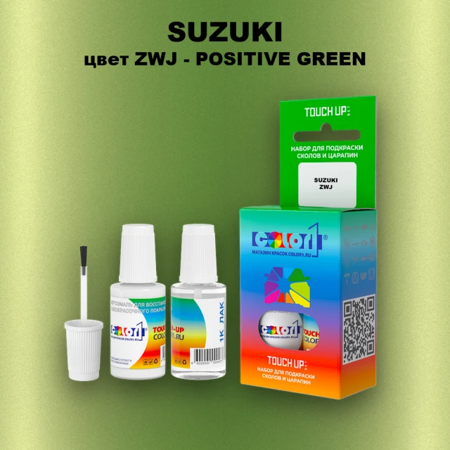 Краска для сколов во флаконе с кисточкой SUZUKI, цвет ZWJ - POSITIVE GREEN