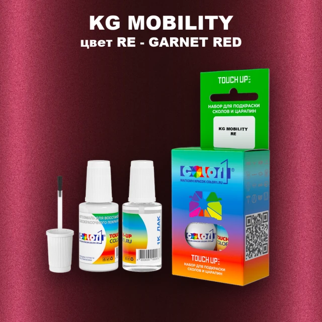 Краска для сколов во флаконе с кисточкой KG MOBILITY, цвет RE - GARNET RED