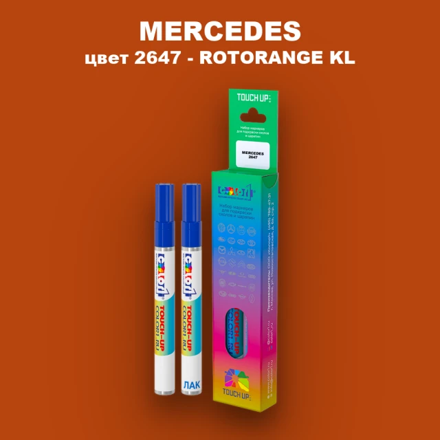 Маркер с краской MERCEDES, цвет 2647 - ROTORANGE KL
