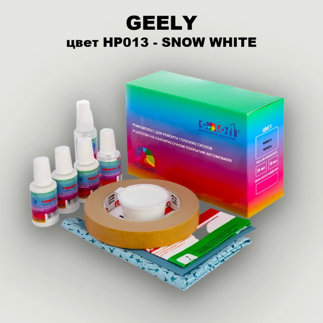 Ремкомплект для ремонта глубоких сколов и царапин GEELY, цвет HP013 - SNOW WHITE