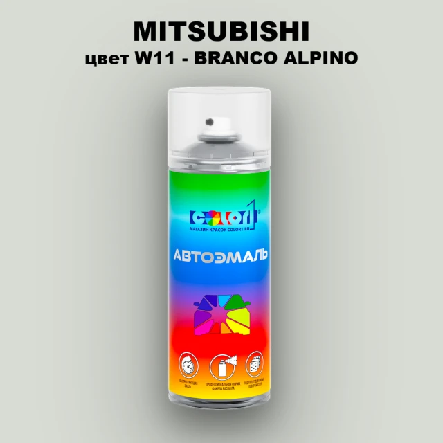 Аэрозольная краска MITSUBISHI, цвет W11 - BRANCO ALPINO