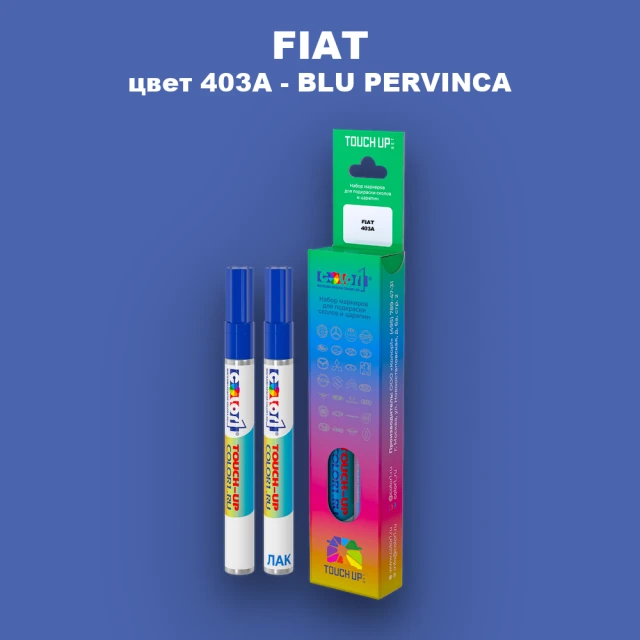 Маркер с краской FIAT, цвет 403A - BLU PERVINCA