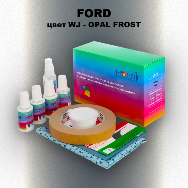 Ремкомплект для ремонта глубоких сколов и царапин FORD, цвет WJ - OPAL FROST