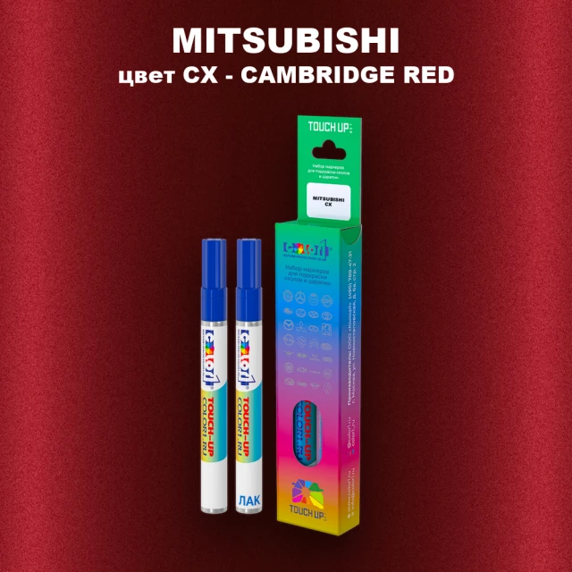 Карандаш-маркер с краской MITSUBISHI, цвет CX - CAMBRIDGE RED