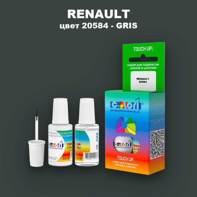 Краска для сколов во флаконе с кисточкой RENAULT, цвет 20584 - GRIS