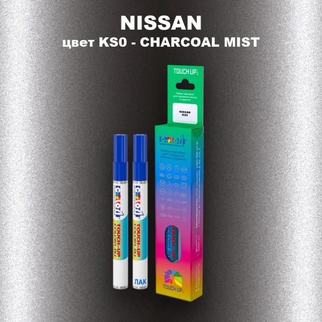 Маркер с краской NISSAN, цвет KS0 - CHARCOAL MIST