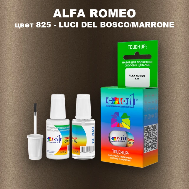 Краска для сколов во флаконе с кисточкой ALFA ROMEO, цвет 825 - LUCI DEL BOSCO/MARRONE