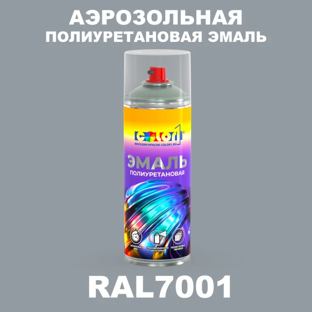 Аэрозольная полиуретановая эмаль, спрей 400мл, цвет RAL 7001 Серебристо-серый
