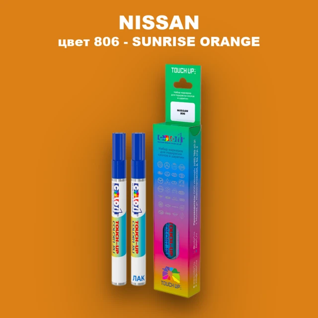 Маркер с краской NISSAN, цвет 806 - SUNRISE ORANGE