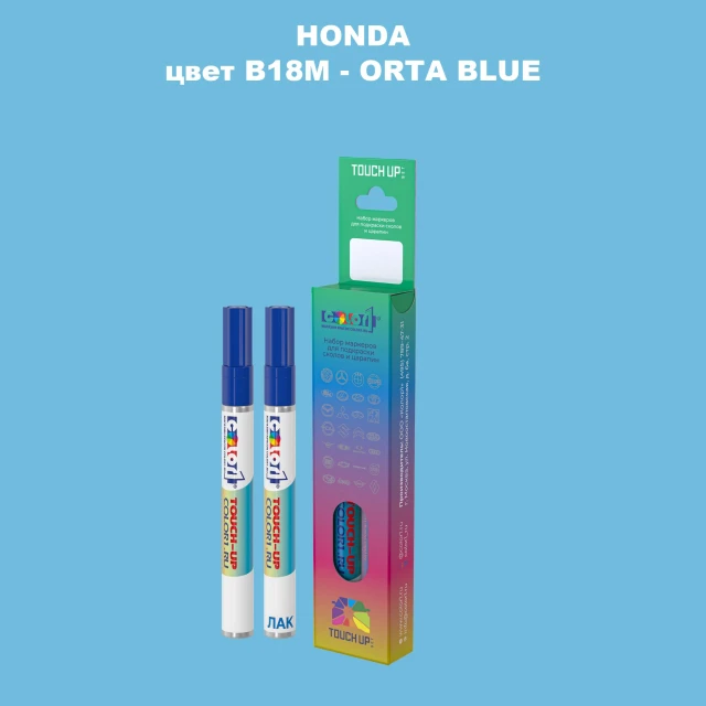 Маркер с краской HONDA, цвет B18M - ORTA BLUE