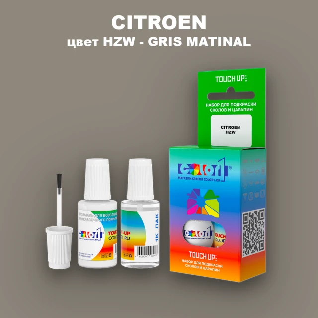 Краска для сколов во флаконе с кисточкой CITROEN, цвет HZW - GRIS MATINAL
