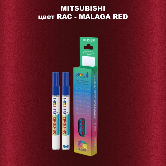 Карандаш-маркер с краской MITSUBISHI, цвет RAC - MALAGA RED
