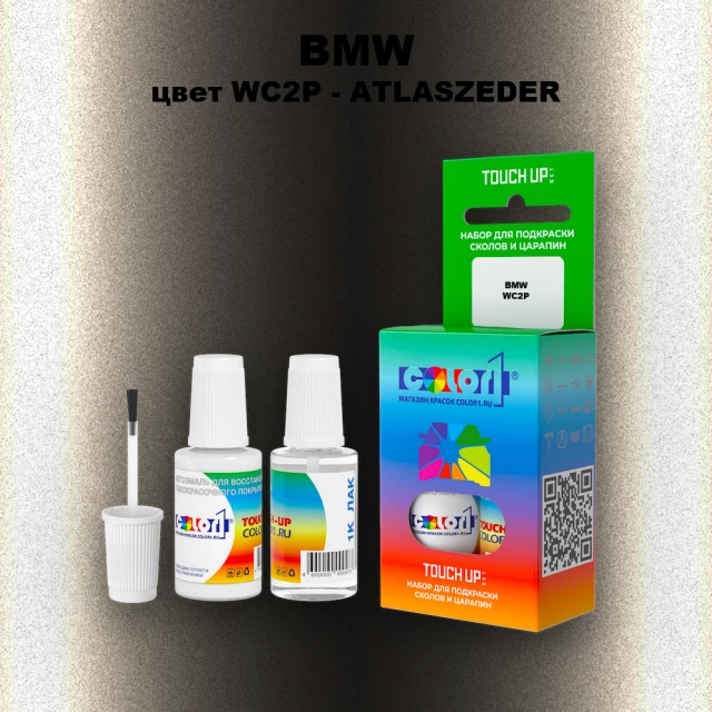 Краска для сколов во флаконе с кисточкой BMW, цвет WC2P - ATLASZEDER