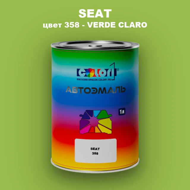 Автомобильная краска SEAT, цвет 358 - VERDE CLARO