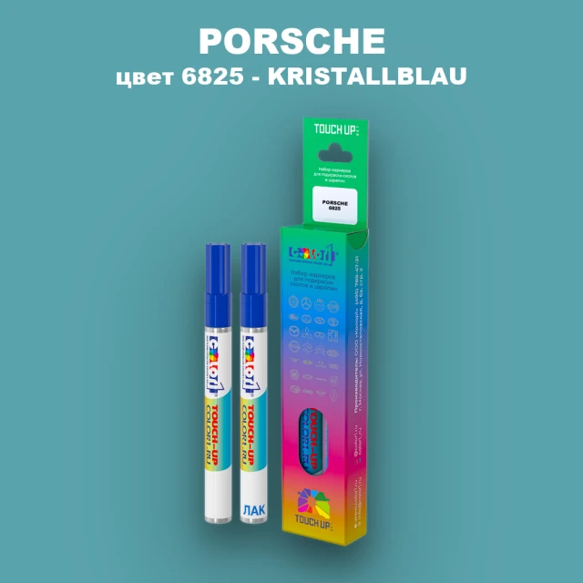 Маркер с краской PORSCHE, цвет 6825 - KRISTALLBLAU