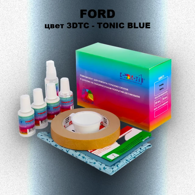Ремкомплект для ремонта глубоких сколов и царапин FORD, цвет 3DTC - TONIC BLUE