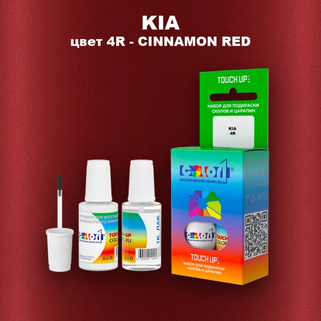 Краска для сколов во флаконе с кисточкой KIA, цвет 4R - CINNAMON RED