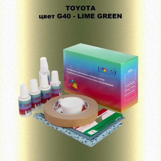 Ремкомплект для ремонта глубоких сколов и царапин TOYOTA, цвет G40 - LIME GREEN