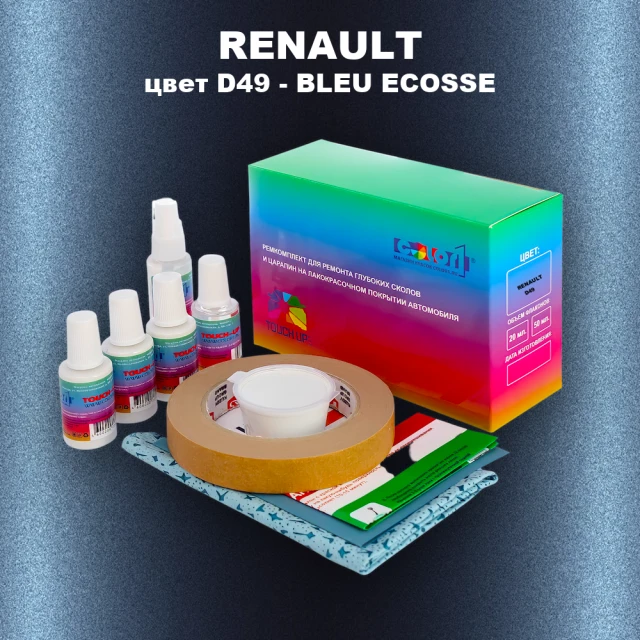 Ремкомплект для ремонта глубоких сколов и царапин RENAULT, цвет D49 - BLEU ECOSSE