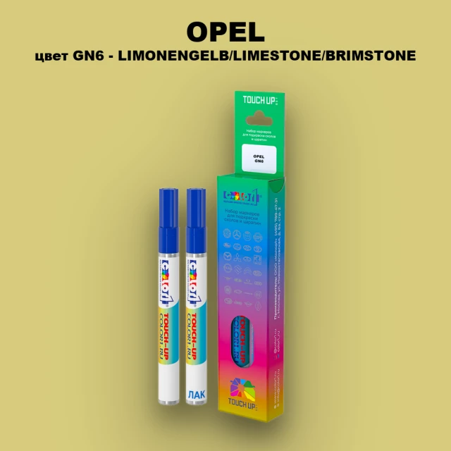 Маркер с краской OPEL, цвет GN6 - LIMONENGELB/LIMESTONE/BRIMSTONE