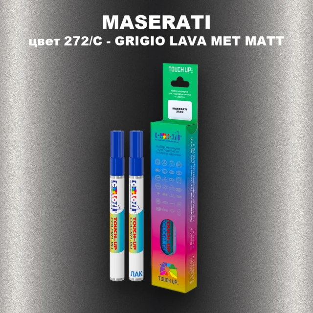 Маркер с краской MASERATI, цвет 272/C - GRIGIO LAVA MET MATT