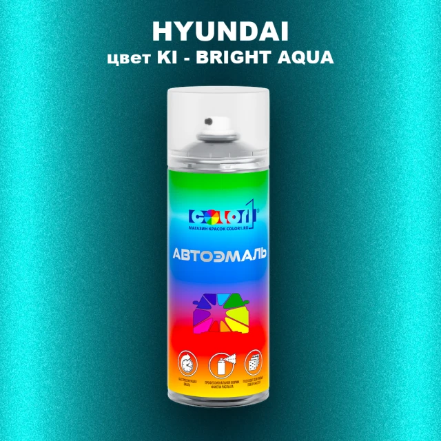 Аэрозольная краска HYUNDAI, цвет KI - BRIGHT AQUA
