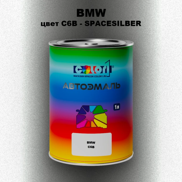 Автомобильная краска BMW, цвет C6B - SPACESILBER