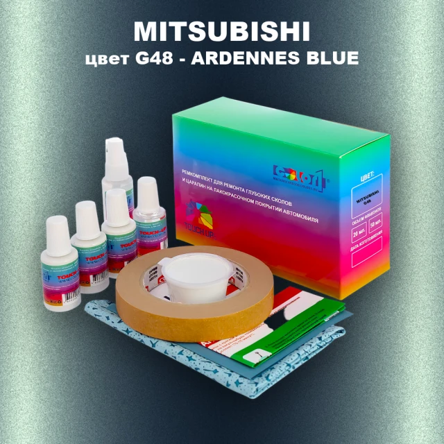 Ремкомплект для ремонта глубоких сколов и царапин MITSUBISHI, цвет G48 - ARDENNES BLUE