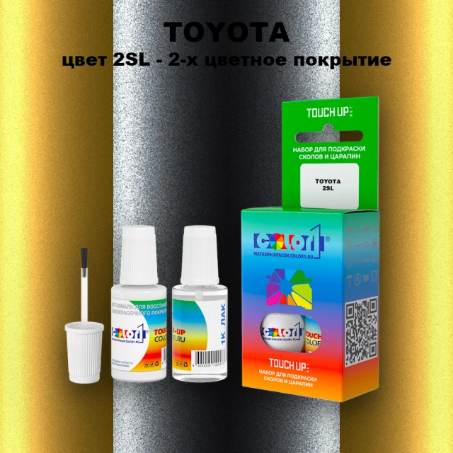 Краска для сколов во флаконе с кисточкой TOYOTA, цвет 2SL - 2-х цветное покрытие