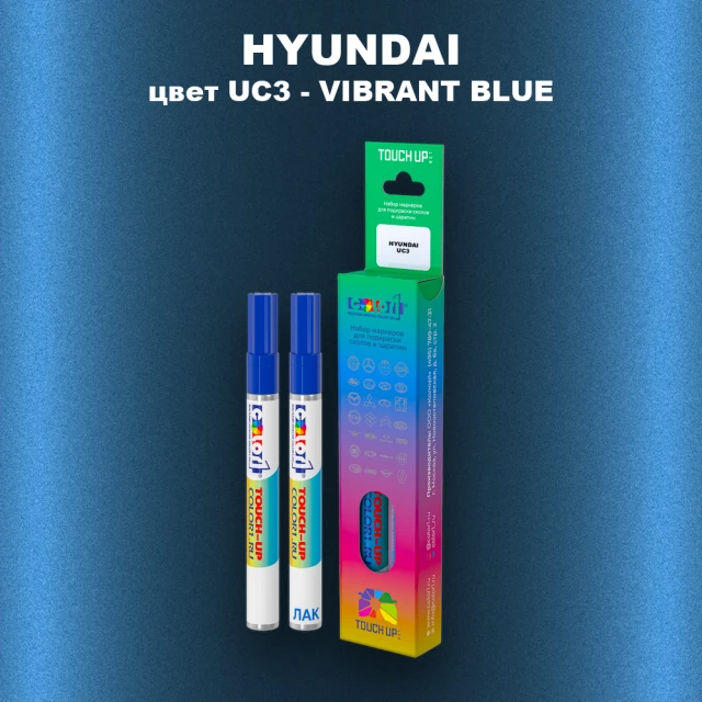 Маркер с краской HYUNDAI, цвет UC3 - VIBRANT BLUE