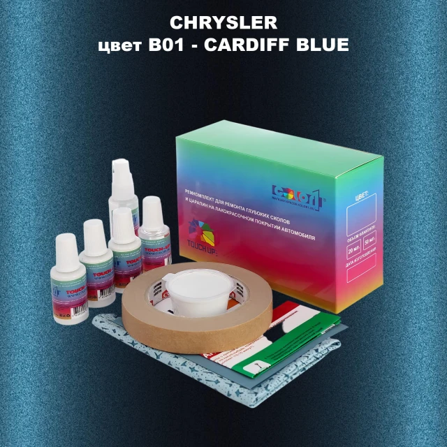 Ремкомплект для ремонта глубоких сколов и царапин CHRYSLER, цвет B01 - CARDIFF BLUE