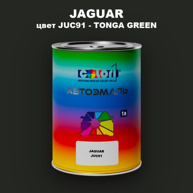 Автомобильная краска JAGUAR, цвет JUC91 - TONGA GREEN