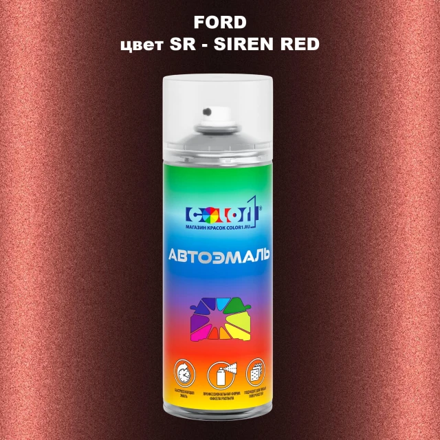 Аэрозольная краска FORD, цвет SR - SIREN RED