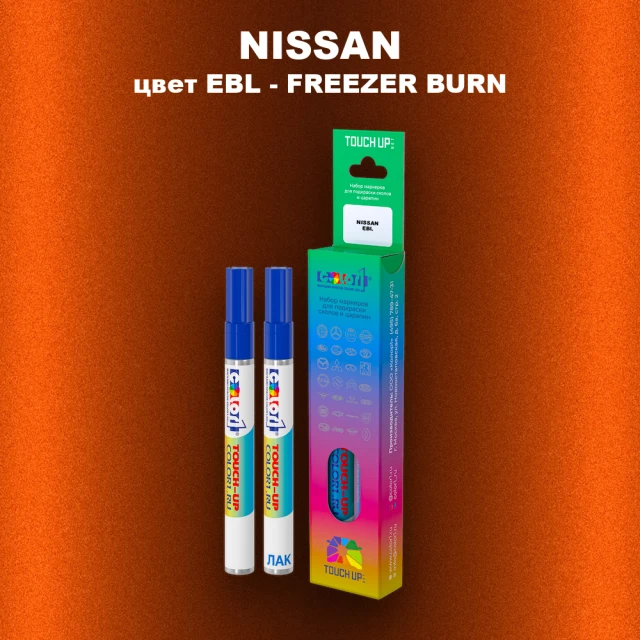 Маркер с краской NISSAN, цвет EBL - FREEZER BURN