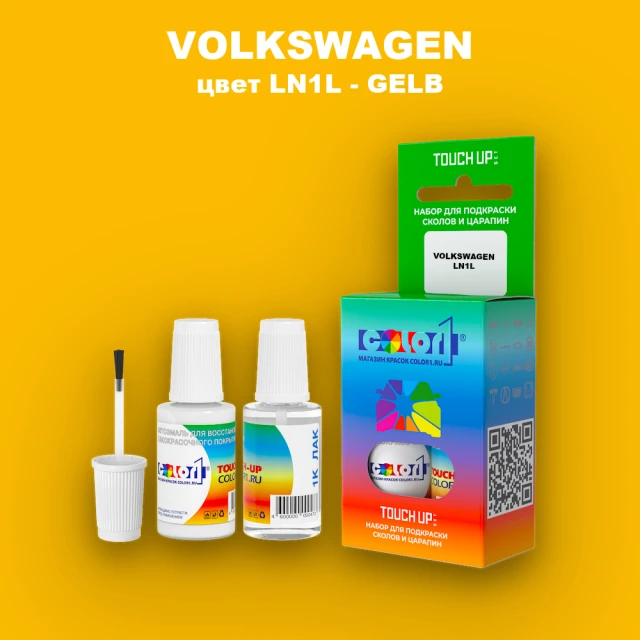 Краска для сколов во флаконе с кисточкой VOLKSWAGEN, цвет LN1L - GELB