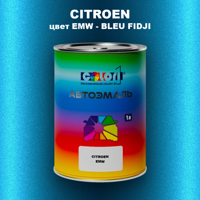Автомобильная краска CITROEN, цвет EMW - BLEU FIDJI