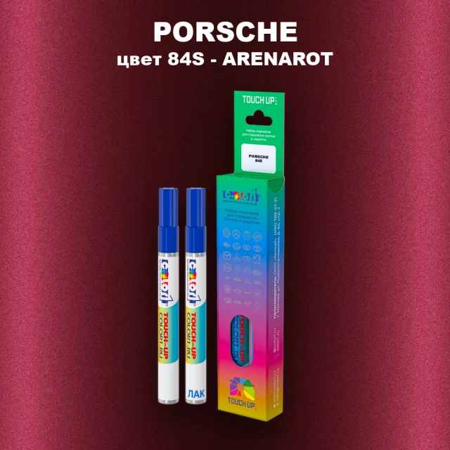 Маркер с краской PORSCHE, цвет 84S - ARENAROT