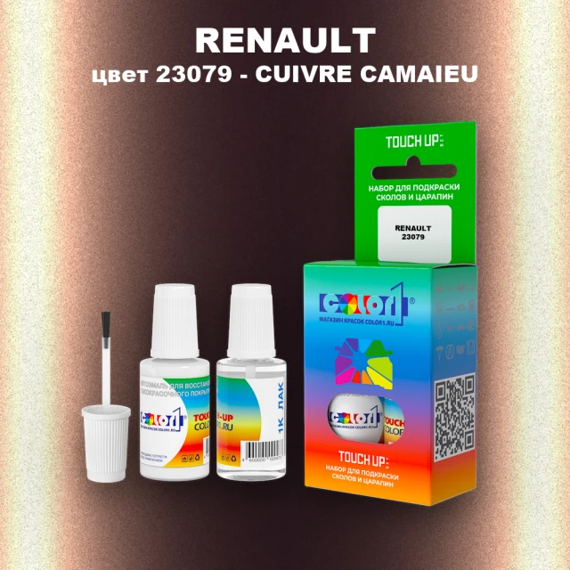 Краска для сколов во флаконе с кисточкой RENAULT, цвет 23079 - CUIVRE CAMAIEU