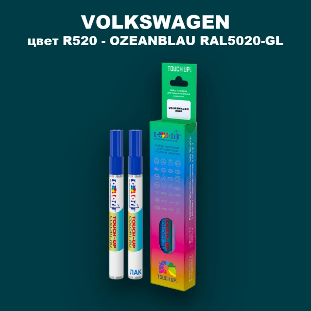 Маркер с краской VOLKSWAGEN, цвет R520 - OZEANBLAU RAL5020-GL