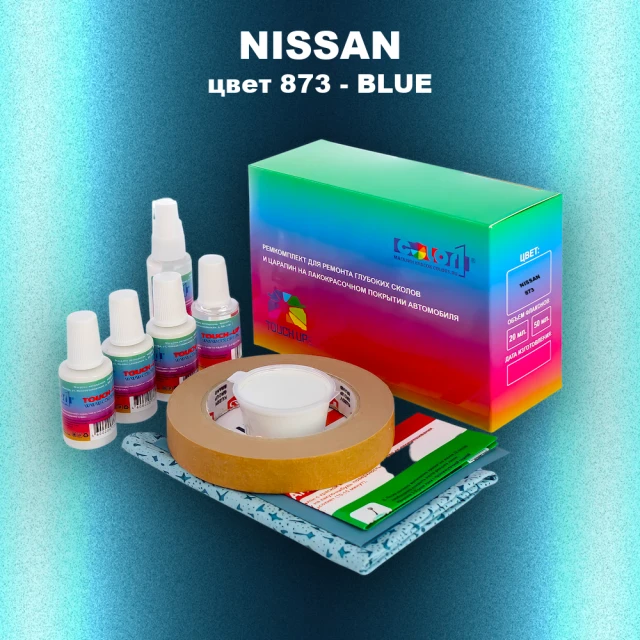 Ремкомплект для ремонта глубоких сколов и царапин NISSAN, цвет 873 - BLUE