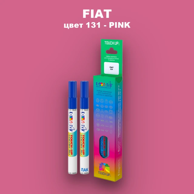 Маркер с краской FIAT, цвет 131 - PINK