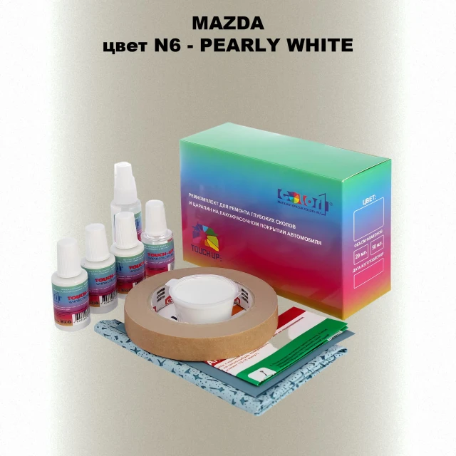Ремкомплект для ремонта глубоких сколов и царапин MAZDA, цвет N6 - PEARLY WHITE