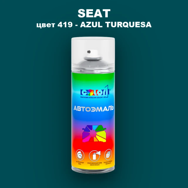 Аэрозольная краска SEAT, цвет 419 - AZUL TURQUESA